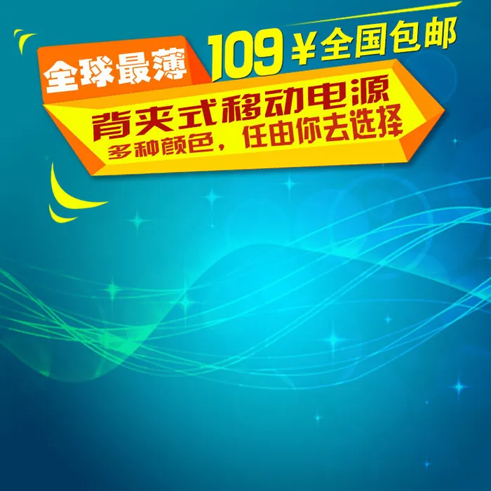 蓝色主图艺术主图psd模版下载