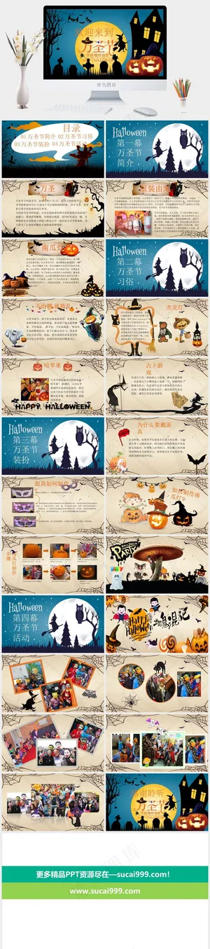万圣节PPT模板ppt模版