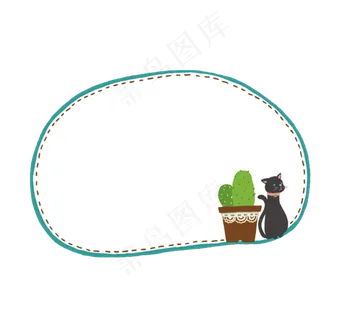 卡通边框 卡通彩色框  手绘对话框 可爱边框 免抠