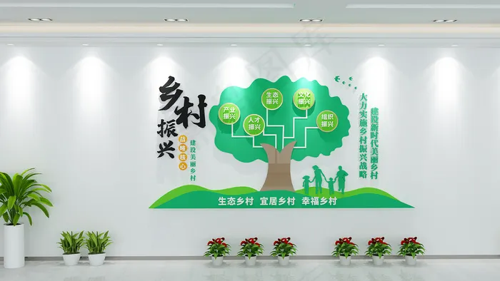 乡村振兴战略文化墙6cdr矢量模版下载