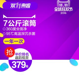 半价排名返后低至抢7公斤滚筒