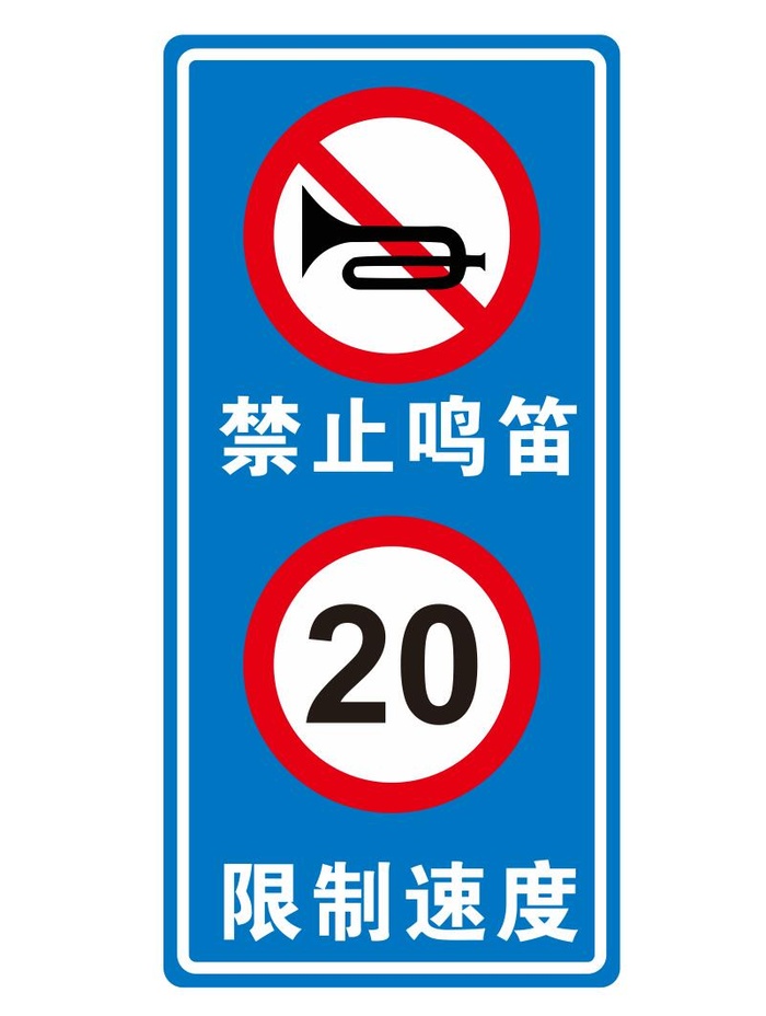 矢量交通提示牌cdr矢量模版下载
