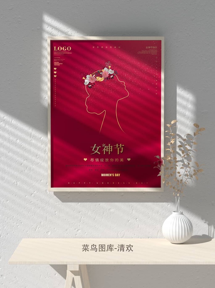 创意女王节女神三八妇女节活动宣传促销海报psd模版下载