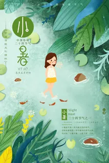 小暑 小暑宣传促销 小暑 小暑宣传促销