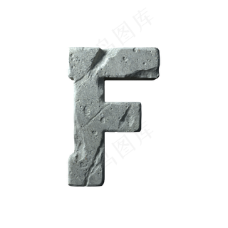 数字字母免扣图片 