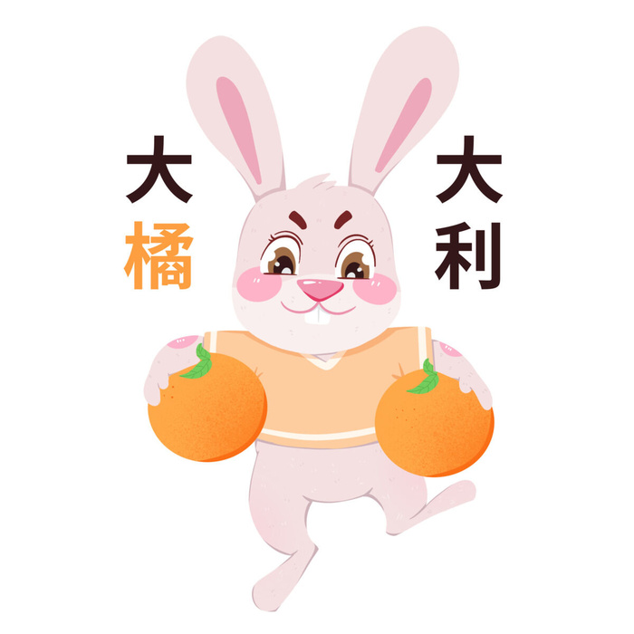 手绘2023兔年新年卡通兔子形象IP插画元素PSD设计素材png图案psd模版下载