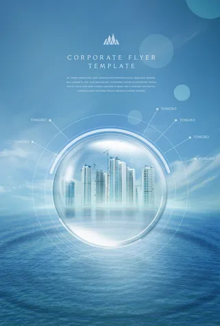 蓝色绚丽科技城市建筑海报