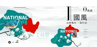 中国风水墨房地产海报psd模板