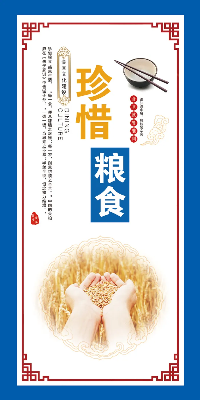 餐厅文化1psd模版下载