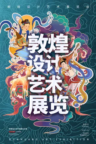 中国风国潮敦煌飞天仙女壁画房地产招聘艺术宣传海报PSD素材