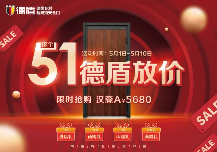 德盾DM-正psd模版下载
