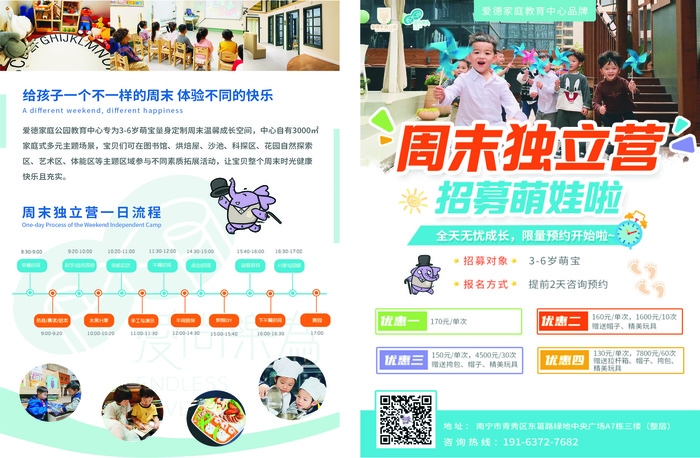 独立营宣传单源文件设计开业彩页cdr矢量模版下载