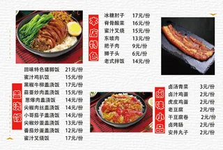 小形式菜单