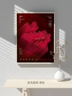 创意女王节女神三八妇女节活动宣传促销海报