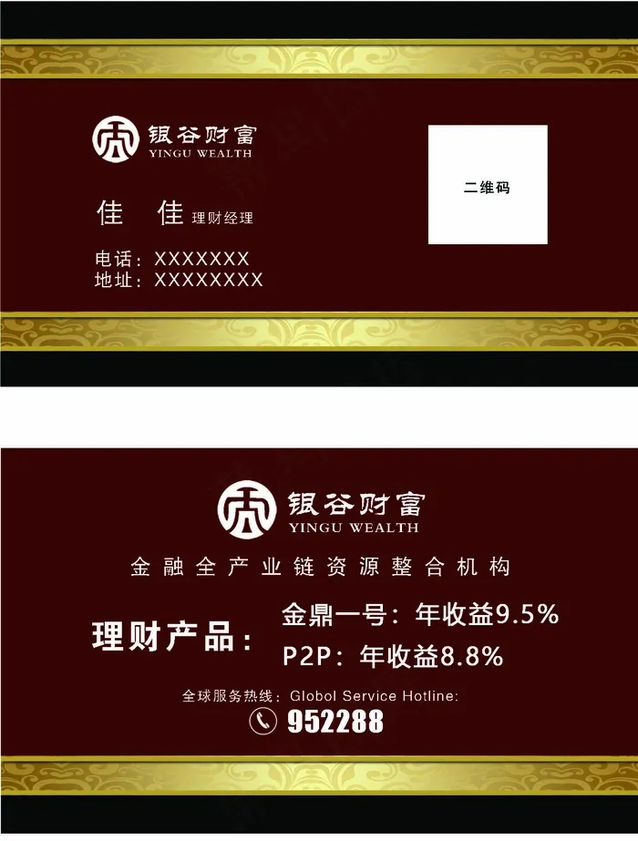 名片银谷财富紫色背景分层图psd模版下载