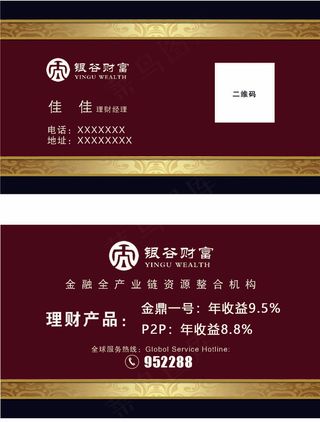 名片银谷财富紫色背景分层图