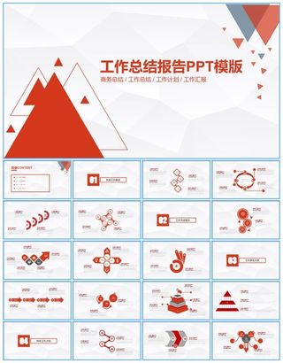 淡雅灰低面背景简约几何风工作总结报告ppt模板