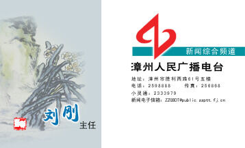 广播电台Apsd模版下载