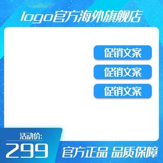 电商主图 主图模板