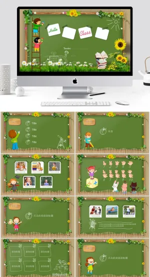 教学清新通用PPT模板预览图