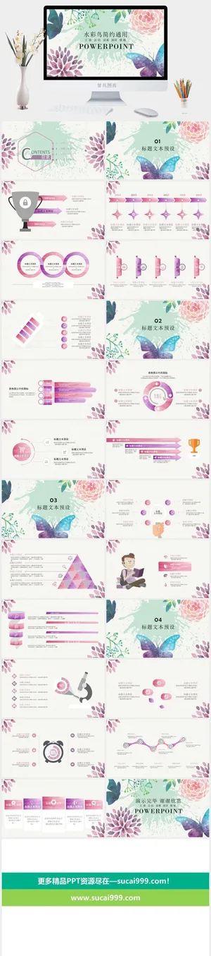 水彩小清新简约PPT模板预览图