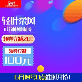 电商主图 电商主图模板