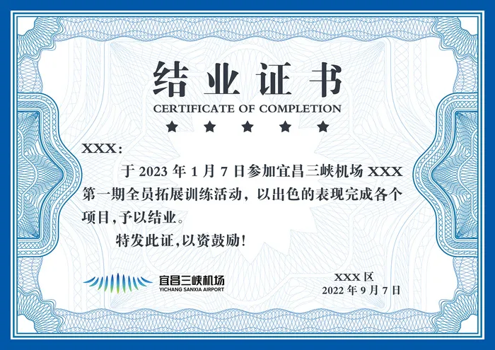 蓝色结业证书psd模版下载