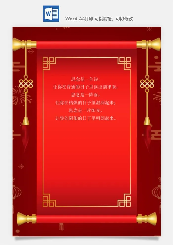 喜报战报海报贺喜光荣榜金榜题名