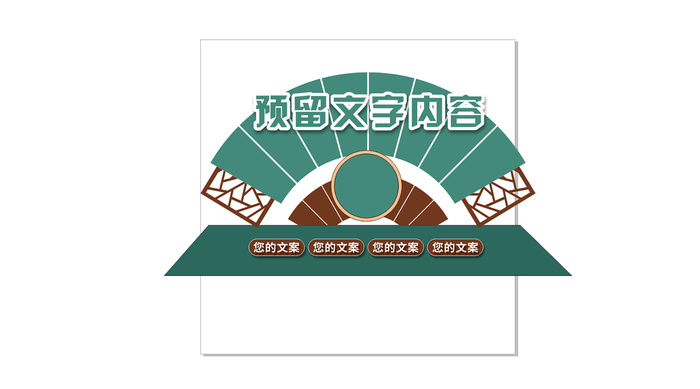 绿色背景墙装饰画扇形状展馆展厅文化墙cdr矢量模版下载
