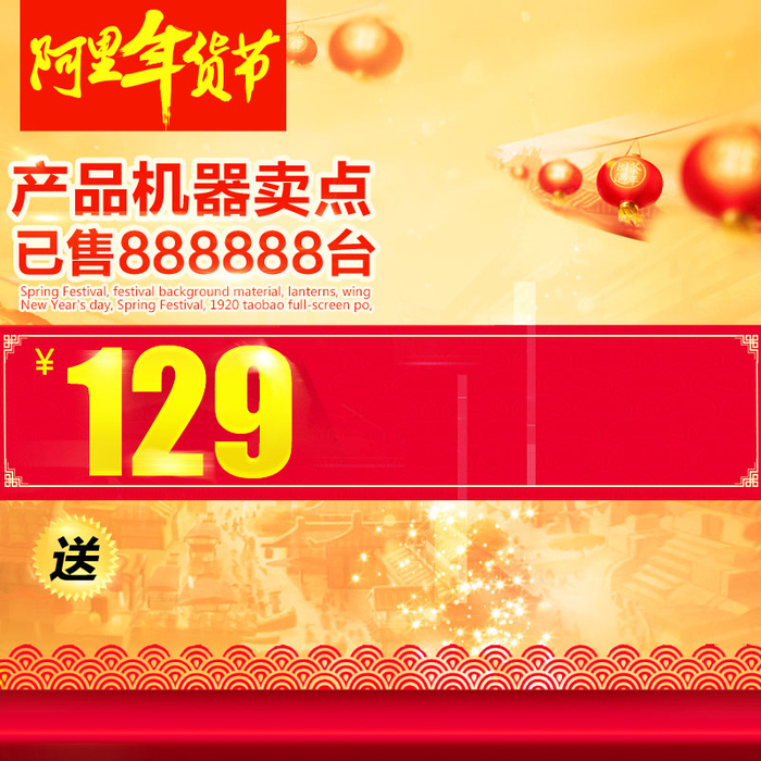 春节中国红主图psd模版下载