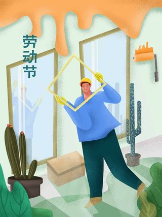劳动节 劳动节海报