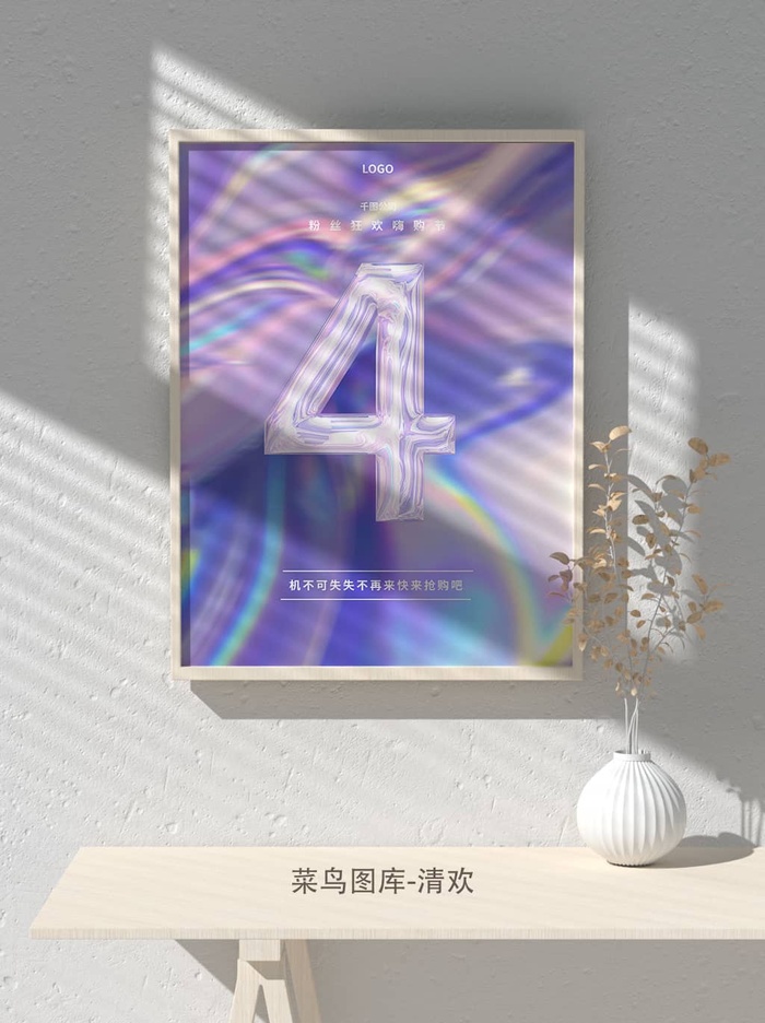 元旦节庆虎年入职开业开幕会科技新年倒计时海报模板PSD分层设计素材