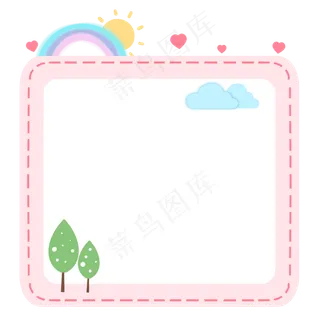 卡通边框 卡通彩色框  手绘对话框 可爱边框 免抠