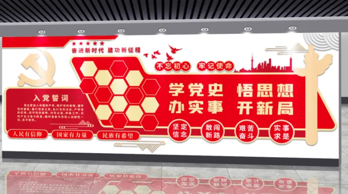 党建文化墙学党史悟思想ai矢量模版下载