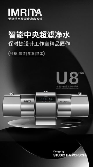 7爱玛特U8 *净水机