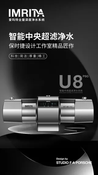 7爱玛特U8 *净水机