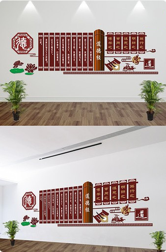 校园图书馆文化墙