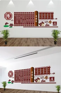 校园图书馆文化墙