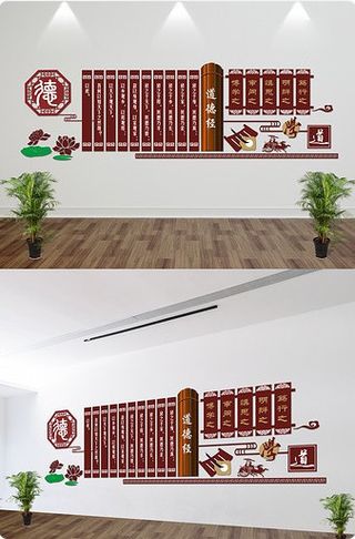 校园图书馆文化墙