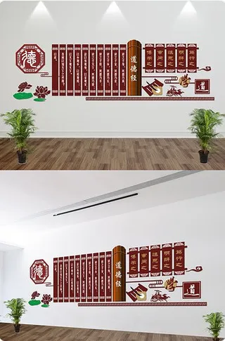 校园图书馆文化墙