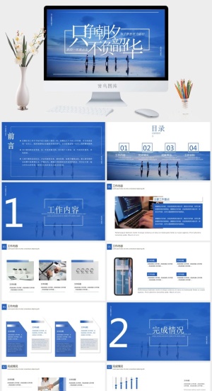 企业年会颁奖典礼ppt模板优秀员工表彰新年晚会ppt模版预览图