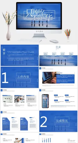 企业年会颁奖典礼ppt模板优秀员工表彰新年晚会ppt模版预览图