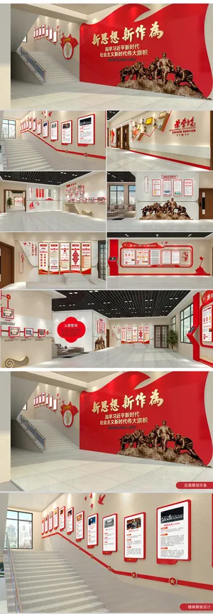 新时文明实践中心党建文化墙展厅