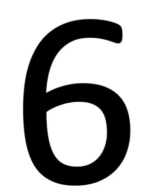 数字 6免抠