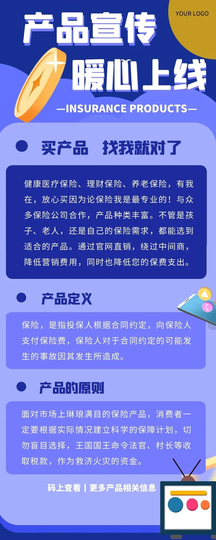 海报设计制作cdr矢量模版下载
