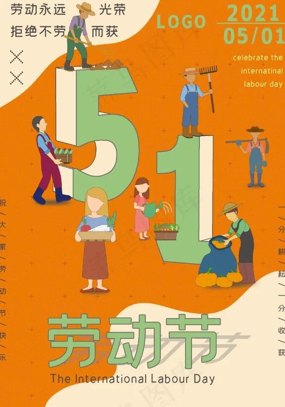 五一劳动节51节企业公司餐厅饭店宣传海报psd模版下载