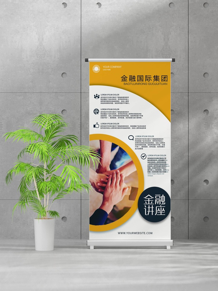 企业商业宣传介绍创意易拉宝psd模版下载