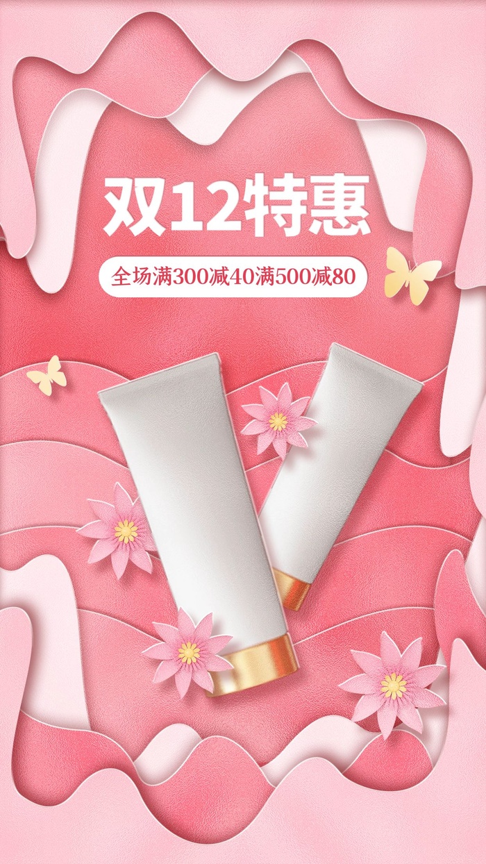 商场节日海报设计