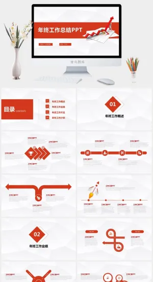 淡雅灰低三角形背景红色商务年终总结报告ppt模板预览图