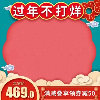 电商主图 主图图片